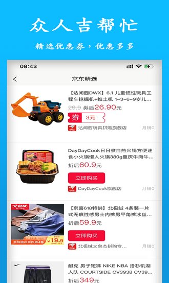 吉幫忙下載