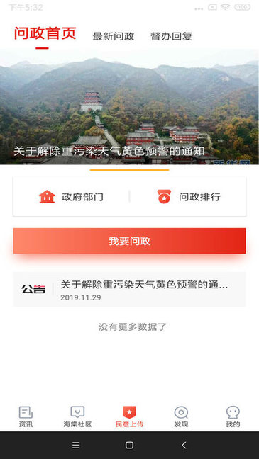 樂山發(fā)布信息平臺 v1.5.5 安卓版 0