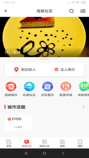 樂山發(fā)布信息平臺 v1.5.5 安卓版 3