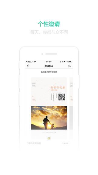 苗耕稻升 v2.2.5 安卓版 3