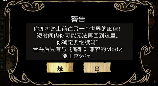 饑荒整合版自帶mod(巨人國+海灘) v1.27.12.24 安卓中文版 2