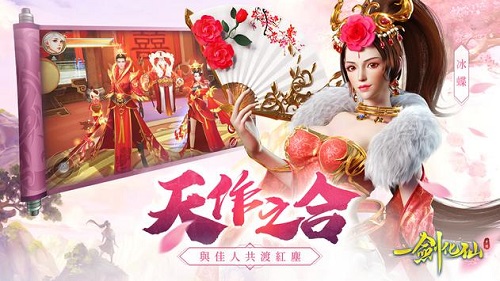 一劍化仙 v2.0.3 安卓版 3