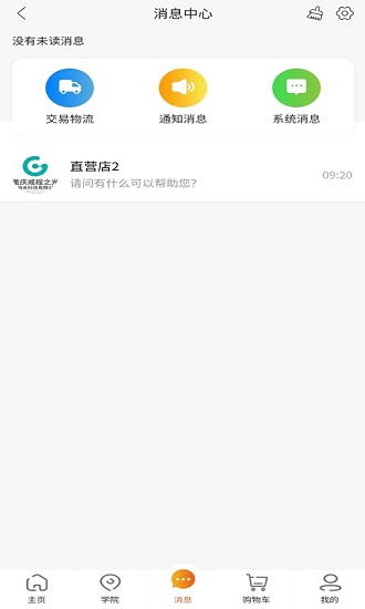 商街趣購(gòu)最新版 v1.0.7 安卓版 0