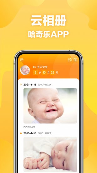 哈奇樂(lè)官方版 v1.5.5 安卓版 2