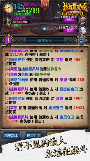 掛機(jī)暴風(fēng)城手游 v1.0.1 安卓版 1