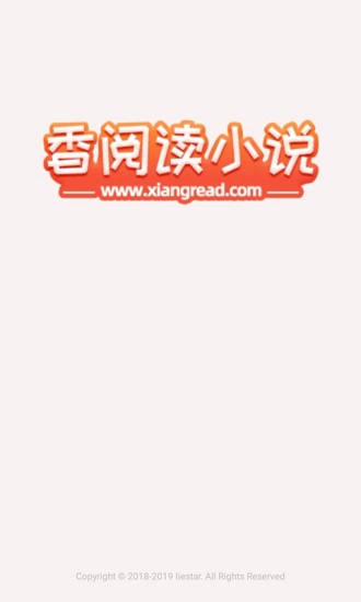 香閱讀小說app v1.0.0 安卓版 0