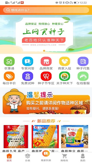 種天下安卓版