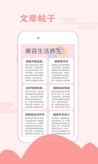 一毫經(jīng)期安全助手手機(jī)版 v1.0.0 安卓版 1