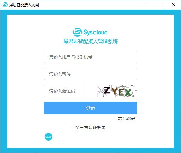 siasclient下載