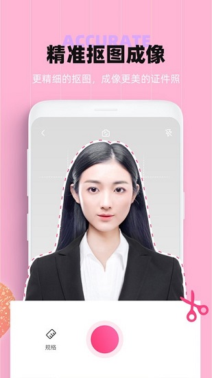 證件照美顏相機 v1.2.0 安卓版 0