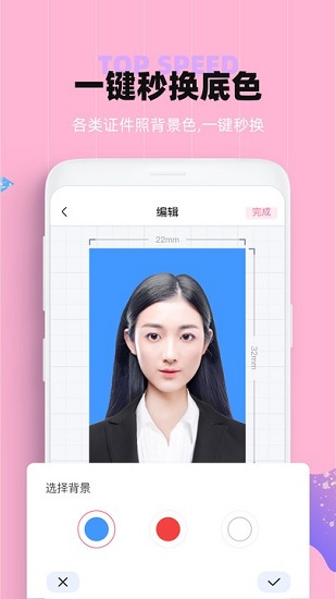 證件照美顏相機 v1.2.0 安卓版 2