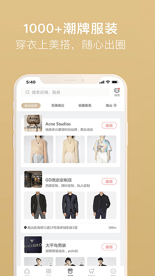 美搭圈app