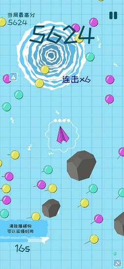 紙飛機(jī)的華爾茲測試版 v1.0.0 安卓版 2