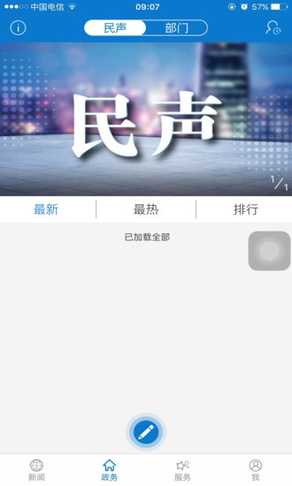 云上丹江口app官方版1