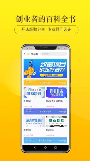 生意港app v1.0.1 安卓版 0