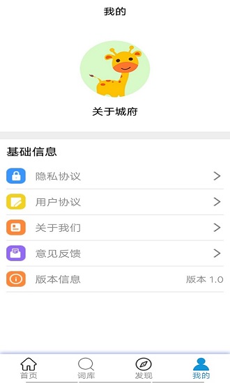 全民翻譯器 v1.0 安卓版 3