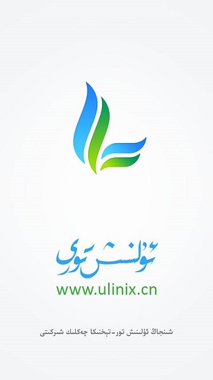 ulinix維語(yǔ)網(wǎng)app最新版 v1.0.1 安卓版 0