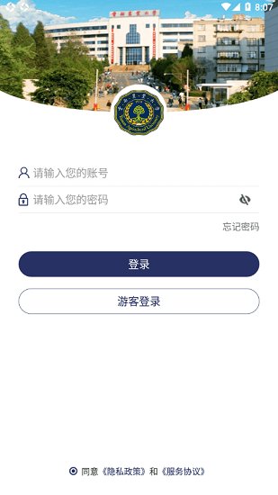 云南農(nóng)業(yè)大學(xué)最新版 v3.2.0 安卓版 1