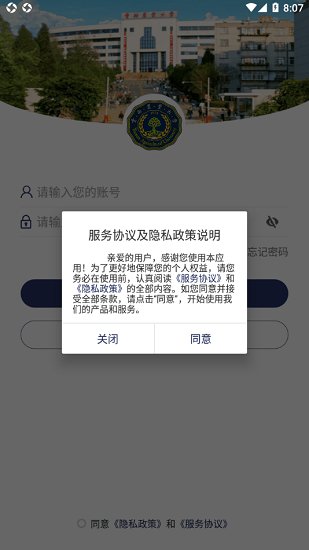 云南農(nóng)業(yè)大學(xué)下載