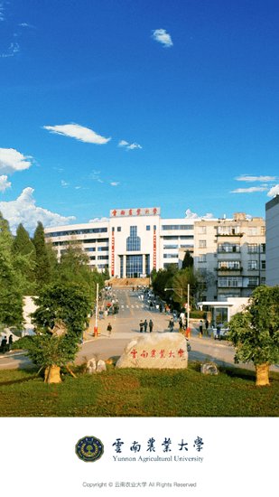 云南農(nóng)業(yè)大學(xué)最新版 v3.2.0 安卓版 3