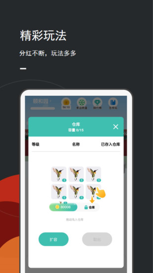 多多世界合成游戲 v1.0 安卓版 3