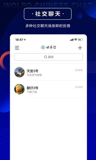 世華信最新版 v1.0.2 安卓版 2
