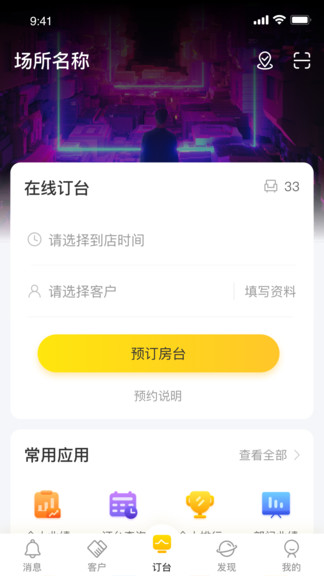營(yíng)多多最新版 v1.6.9 安卓版 1