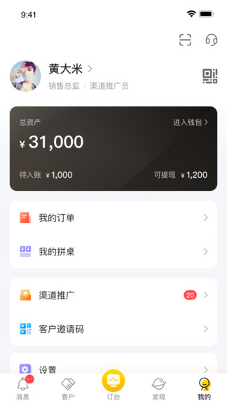 營(yíng)多多app