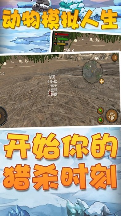 動物模擬人生游戲 v1.0.0.1 安卓版 3