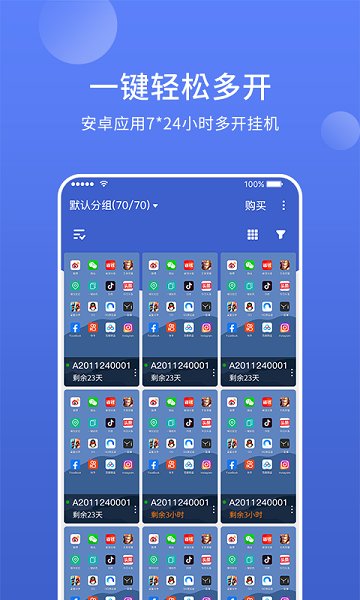 華云云手機官方版 v1.4.0 安卓版 3