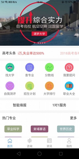 賓果志愿app0