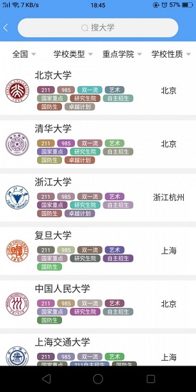 賓果志愿app1