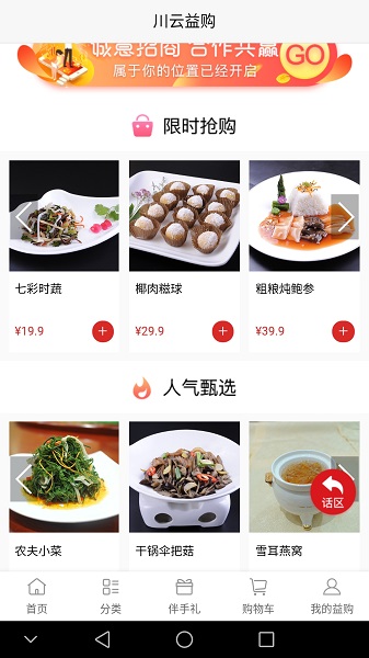 名廚委美食 v2.5.0 安卓版 2