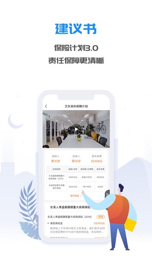 掌上東吳app下載