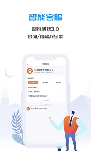 掌上東吳最新版 v3.0.0 安卓版 3