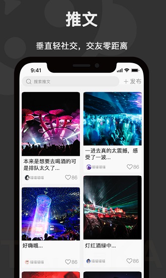 躺卡app官方版 v1.0.4.2 安卓版 1