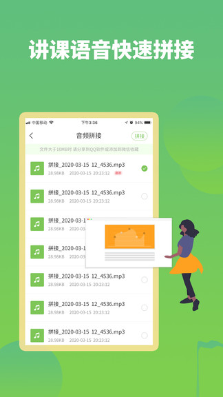 語音打包軟件 v2.8.9 安卓版 0