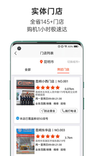 全球通信0