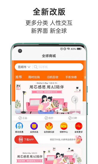 全球通信2