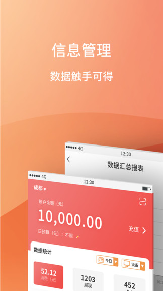商業(yè)經(jīng)紀(jì)人最新版 v2.1.5 安卓版 1