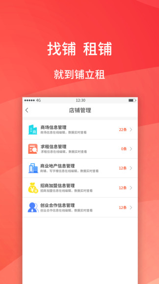 商業(yè)經(jīng)紀(jì)人app