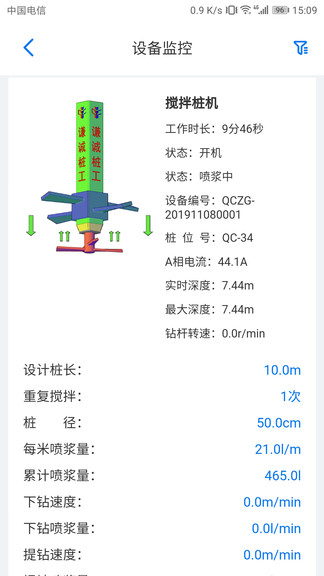 謙誠樁工官方版 v1.0.0 安卓版 1