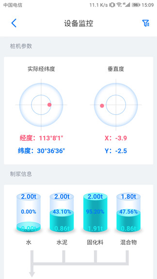 謙誠樁工app