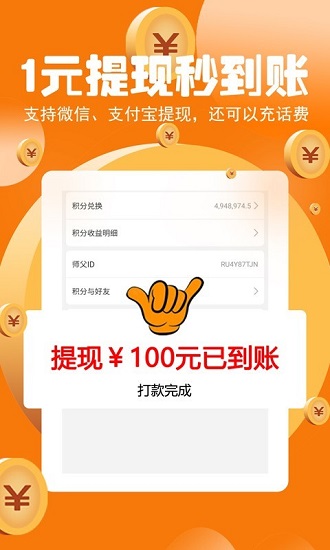 66聯(lián)盟軟件最新版 v9.0.1 安卓版 1