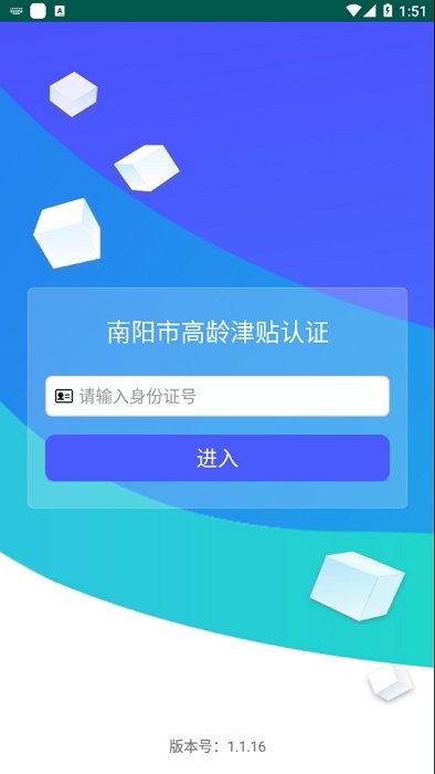 南陽市高齡津貼認(rèn)證0
