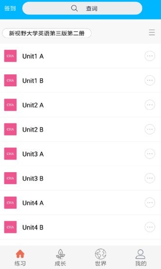 學(xué)學(xué)官方版 v1.0 安卓版 1