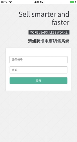 跨境e店賣家版軟件 v2.2.3 安卓版 0
