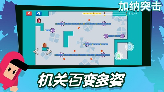 加納突擊游戲 v1.0 安卓版 3