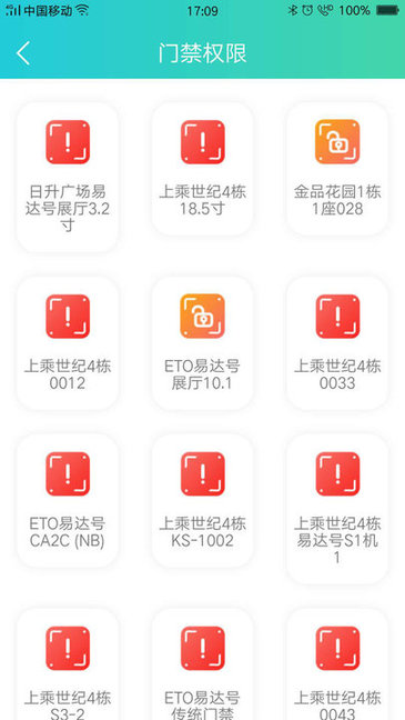 鯉魚(yú)開(kāi)門(mén)官方版 v1.0.4 安卓版 3