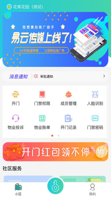 鯉魚(yú)開(kāi)門(mén)官方版 v1.0.4 安卓版 1